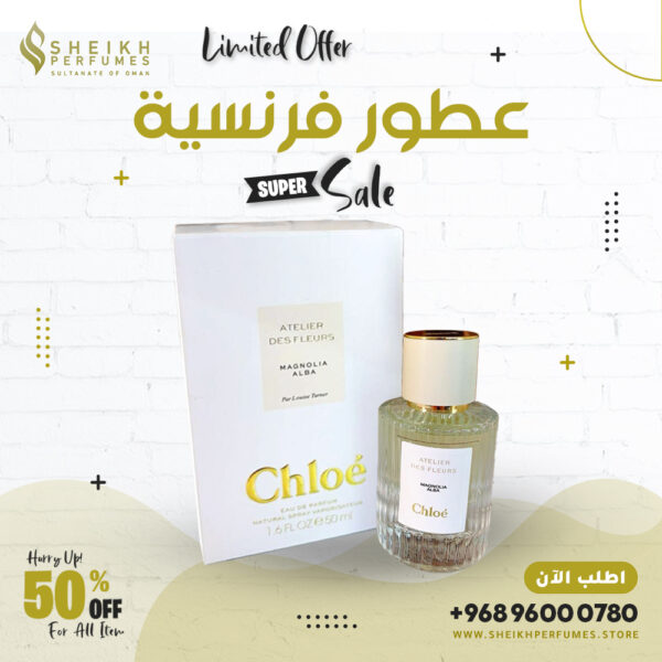 عطر Chloe Magnolia Alba الفرنسي النسائي 50 ملم